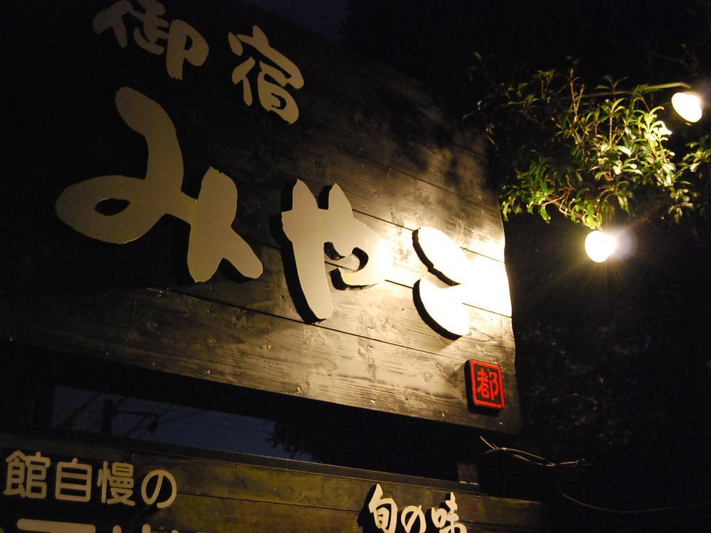 Oyado Miyako Hotel Yufu Exterior photo